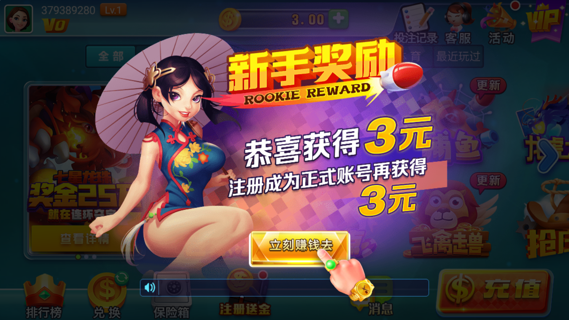 皇冠信用盘代理登2注册 图解